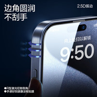 闪魔适用于苹果16/15pro钢化膜iphone16promax手机膜14非全屏plus高清13抗指纹贴膜蓝光磨砂 【超清增透】2片+ 苹果16Plus