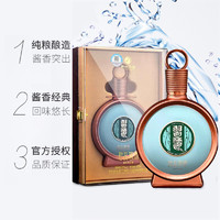 习酒 君品 53%vol 酱香型白酒 500ml 单瓶装