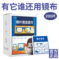 费罗兰 FEROLAN 一次性镜片清洁湿巾眼镜屏幕眼镜清洁纸巾速干无痕独立包装 300片/