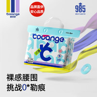 酷安奇 COOANGE 985拉拉裤3XL码28片（15-19kg）新生儿尿不湿