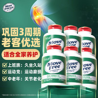 Move Free 益节 五合一氨糖软骨素加倍高钙片 240粒*6瓶