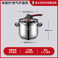 Lagostina EasyRossa进口不锈钢高压快锅家用防爆压力锅7L
