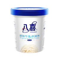 八喜 冰淇淋多种口味随心选 550g