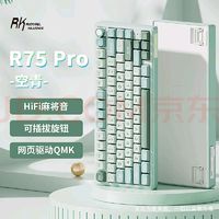 移动端、京东百亿补贴：ROYAL KLUDGE RK R75客制化机械键盘 全键热插拔 有线三模 板簧gasket结构 PCB单键开槽 白色烟雨轴