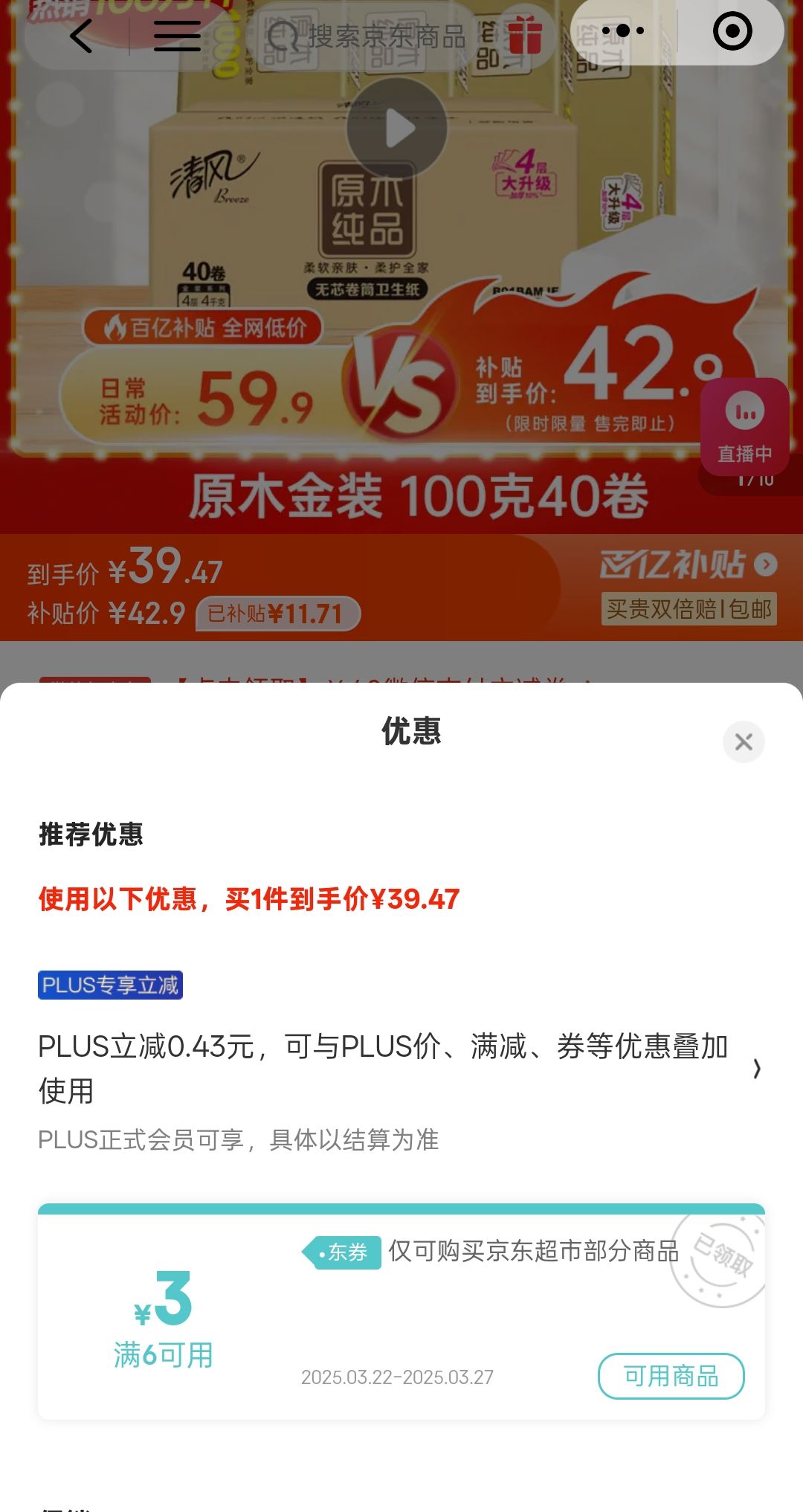 清风 无芯卷纸 原木金装系列 4层100克*40卷