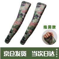 九灿 冰丝防晒面罩双面迷彩印花围脖套防尘防沙护脖面罩 从林袖套-XK