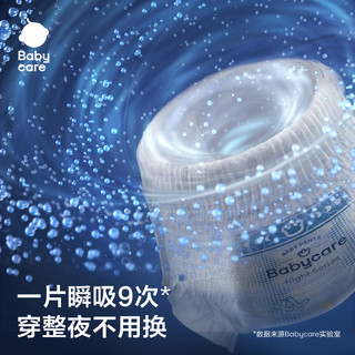 babycare皇室狮子王国一整夜日夜分护尿裤组合