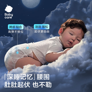 babycare皇室狮子王国一整夜日夜分护尿裤组合
