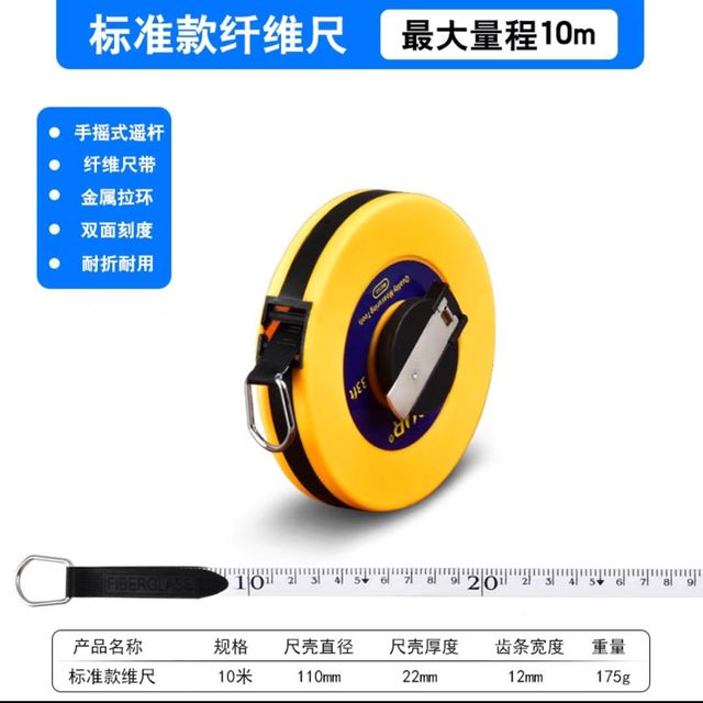 锐尔 纤维皮尺 10米