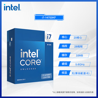 intel 英特尔 酷睿i7-13700KF CPU 5.4Ghz 16核24线程