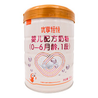 喜安智 babikins 优享恒悦婴儿配方奶粉 750g/罐