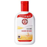 朴树堂 大宝SOD蜜男女护肤补水保湿滋润身体乳液脸部护手霜滋面霜防干燥
