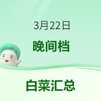 白菜好价|3.22：拉链一响，新鲜入账！美丽雅锁鲜袋承包你的囤货自由~