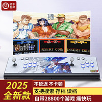 healbud 01 摇杆街机游戏机 潘多拉电竞标配 28800游戏