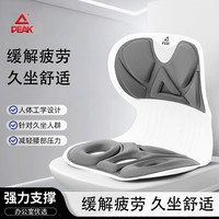 匹克 限时1小时！护腰坐垫 久坐支撑人体工学坐姿矫正垫