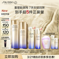 SHISEIDO 资生堂 第二代悦薇智感紧颜护肤套装 (亮肤水清爽型 150ml+亮肤乳清爽型 100ml)