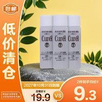 Curél 珂润 润浸保湿化妆水III 8ML*3支装