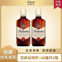 百亿补贴：百龄坛 特醇 调和 苏格兰威士忌 40%vol 500ml*2瓶