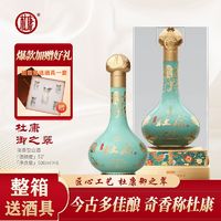 百亿补贴：杜康 御之翠 52%vol 浓香型白酒 500ml*6瓶