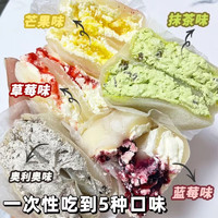 雪媚娘80g*10盒 （草莓+蓝莓+芒果+抹茶+奥利奥 各2盒）