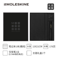 MOLESKINE 魔力斯奇那 X Kaweco联名合作款大型经典黑色硬面横间笔记本加宝珠笔礼盒装 文具本子