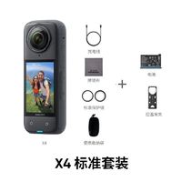 百亿补贴：Insta360 X4旗舰全景运动相机防水防抖摄像机骑行