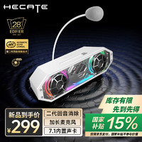 漫步者 HECATE G2500bar电脑音响带麦