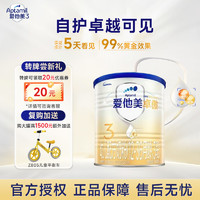 爱他美 旗舰店】爱他美卓傲3段较大婴儿配方奶粉三段300g*1罐