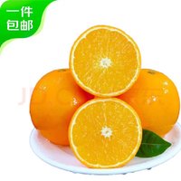 京鲜生 湖北秭归脐橙 4.5斤 单果150g+ 生鲜水果 源头直发包邮