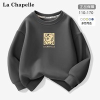 Lc La Chapelle 拉夏贝尔男童套装春秋款2025新款儿童卫衣童装男孩上衣春季运动装