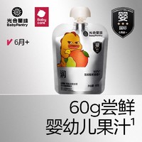 babycare 果汁光合星球益生菌果冻零食宝宝无添加色素西梅山楂橙汁