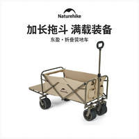 Naturehike 东盈露营车折叠推车尾可下放户外营地野营便携宽轮摆摊车235L