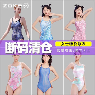 洲克（ZOKE）【断码清仓】连体三角泳衣女2025速干专业训练竞速游泳衣女款性感 有内衬无胸垫竞技款123535812 XL