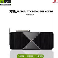 华硕 ASUS 夜神RTX5090TUF雕超龙水雕水龙英伟达公版涡轮显卡 英伟达原厂RTX5090-32G 32GB