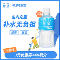 宝矿力水特 POCARI SWEAT 电解质水饮料 350ml*24瓶