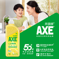 AXE 斧头 柠檬洗洁精 1.01kg+500g*2瓶