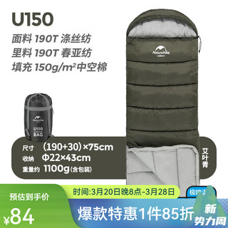 Naturehike 成人信封睡袋 春夏秋冬户外露营旅行单人可拼接内胆 (11~14°C)中空棉/艾叶青 U150