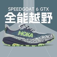 百亿补贴：HOKA ONE ONE SPEEDGOAT 6 男女越野跑步鞋