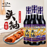 88VIP：珠江桥牌 特级头抽酱油 300ml*3瓶