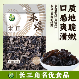 禾煜 黑木耳 200g