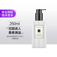 JO MALONE LONDON 祖·玛珑 英国梨与小苍兰 润肤乳液250ml