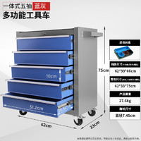 哈博 收纳柜 多层储物柜 移动工具车 5抽 蓝灰+收纳盒