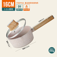 美食每刻 MSMK 美食每刻 A01099 铝合金奶锅 16cm 浅桃色