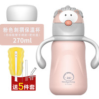 品家家品 PINKAH TMY-2341 316不锈钢儿童吸管杯 270ml 粉色刺猬