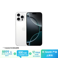 苹果 Apple iPhone 16 Pro Max 5G手机 256GB 白色钛金属