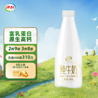 伊利 低温牛奶优质牧场奶源 原生高钙780ml 纯牛奶