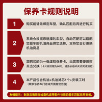 胜牌（VALVOLINE）金皇9 单次小保养 6L 全合成润滑油 包安装送机滤 有效期60天 6L单次小保养卡 金皇9 保养卡