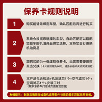 胜牌（VALVOLINE）金皇9 单次大保养 4L 包安装送机滤空气滤空调滤 有效期60天 4L单次大保养卡 金皇9 保养卡