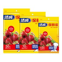 洁成平口保鲜袋食品级大中小组合装U