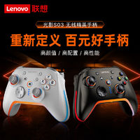 联想 Lenovo 无线游戏手柄 蓝牙 霍尔摇杆 支持switch/PC/steam